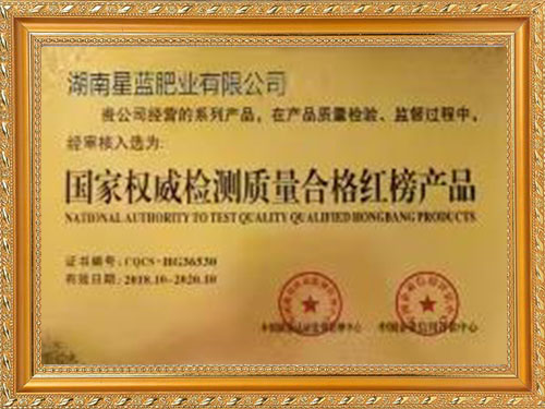 2018-2020年國家權威檢測質量合格紅榜產品